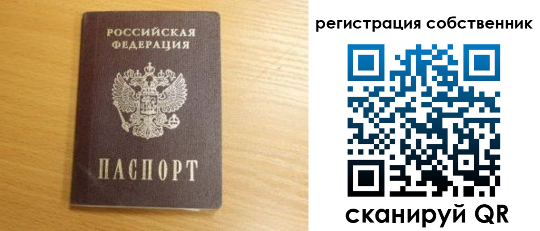 регистрация для дет. сада в Шахтах