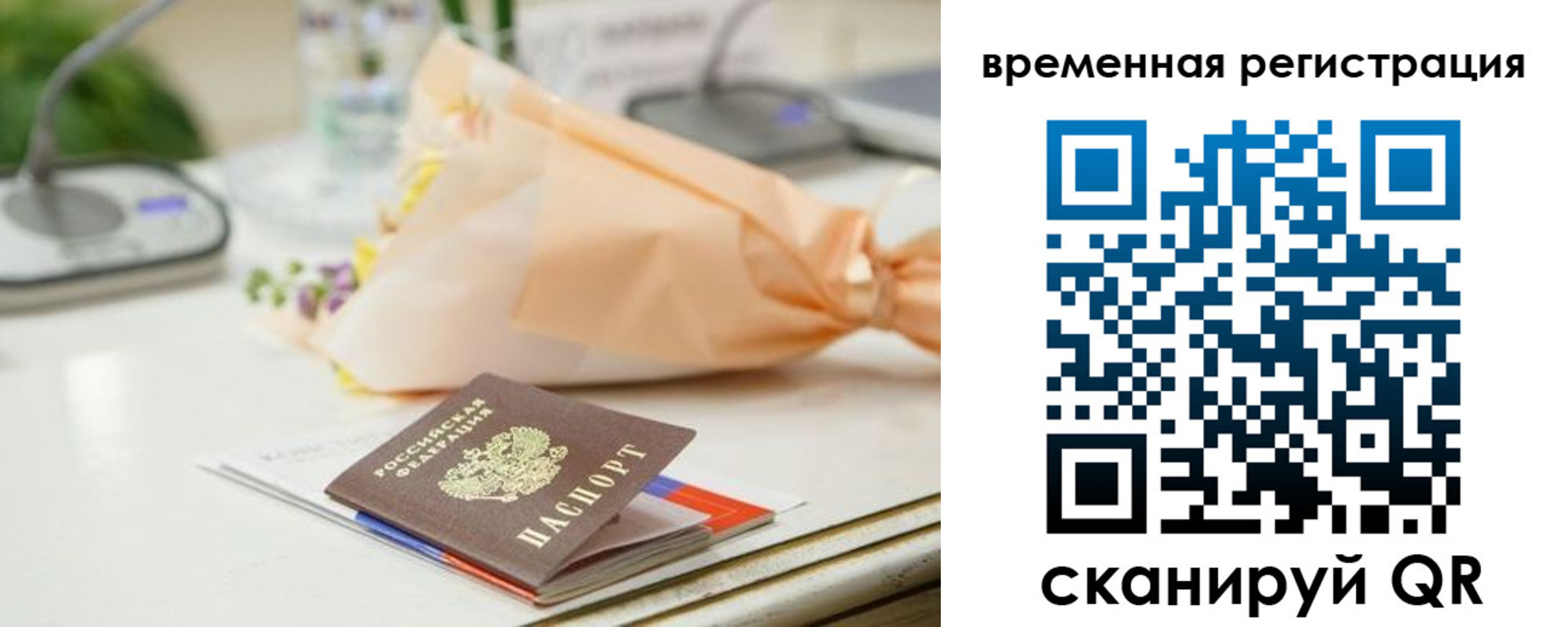где прописаться в Шахтах