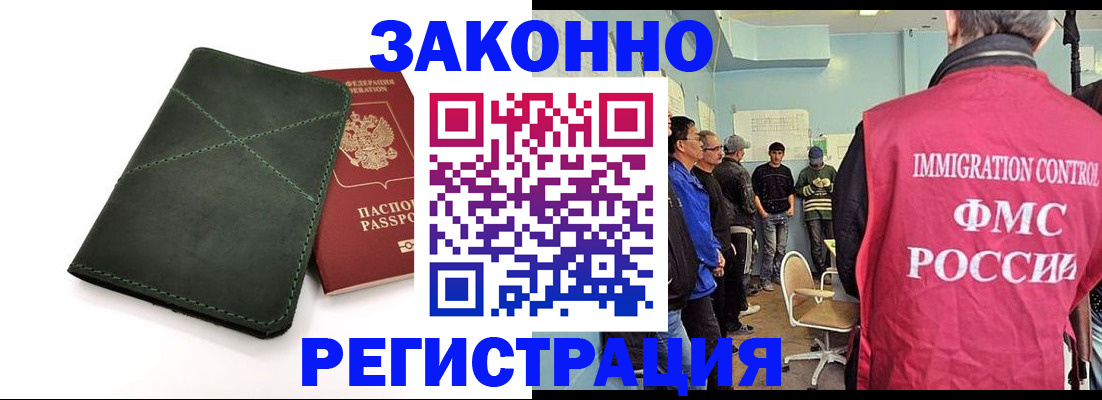 прописка для военкомата в Шахтах