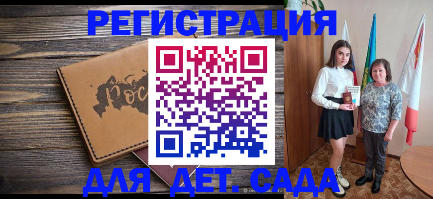 временная регистрация законно в Шахтах