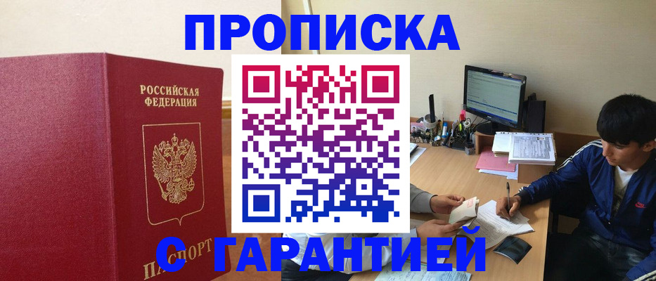 временная регистрация адрес в Шахтах