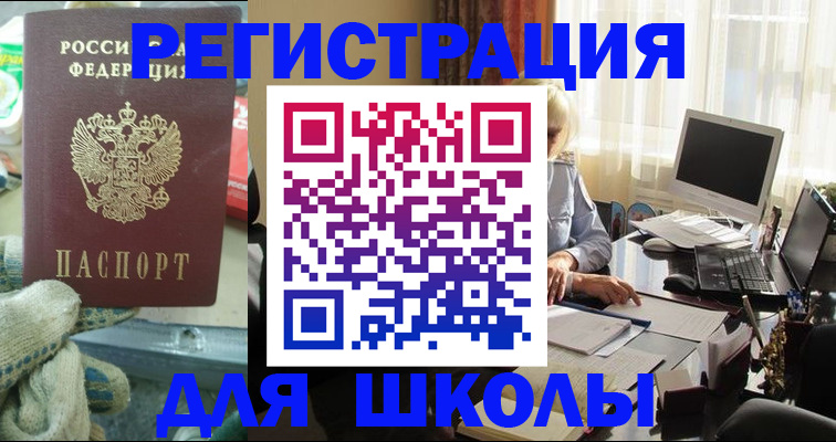 прописка в квартире в Шахтах