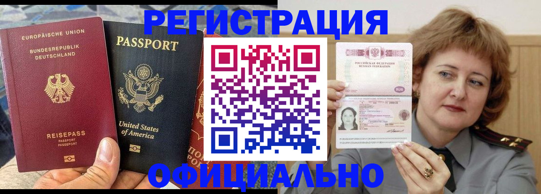прописка в квартире в Шахтах